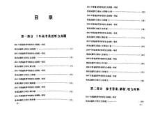 近五年高考英语听力