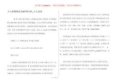 小儿药物致血尿67例分析_小儿血尿