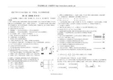 薊縣下營中學2010屆高三第一學期第一次月考物理