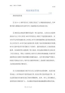 炭疽阅读答案