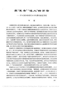 在_復雜_迷人_的背后_評_靜靜的頓河_中的葛利高里形象