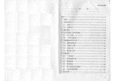 湖北省《建筑地基基礎(chǔ)技術(shù)規(guī)范》 DB42／242-2003