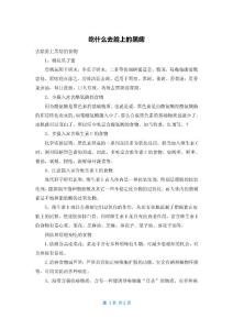 吃什么去脸上的黑痣