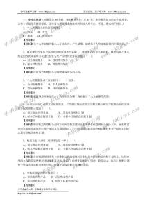 银行从业资格习题个人理财