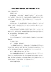灰指甲临床症状有哪些 灰指甲的临床症状介绍