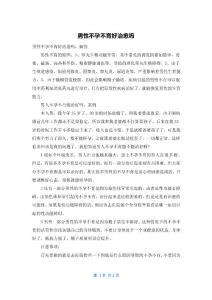 男性不孕不育好治愈吗
