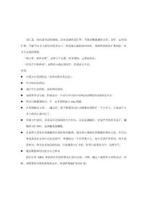 MBA英語詞匯教程