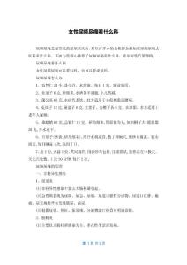 女性尿频尿痛看什么科
