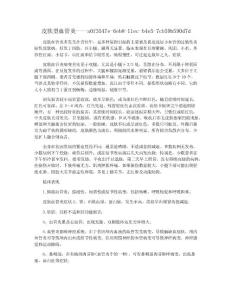 皮肤型血管炎