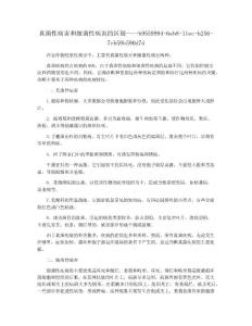 真菌性病害和细菌性病害的区别