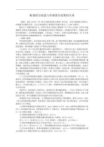 衡器的分度值與傳感器分度數(shù)的關(guān)系