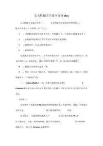 先天性髋关节脱位检查