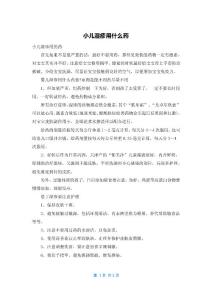 小儿湿疹用什么药