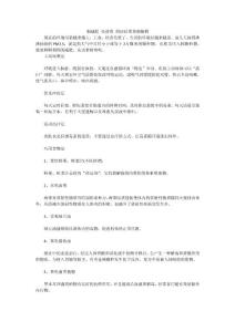 想減肥 先排毒