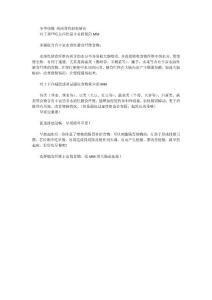冬季便秘 兩招幫你輕松解決
