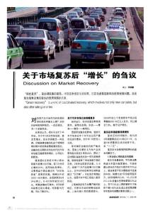 賾謔諧「此蘸骭增長_的芻議