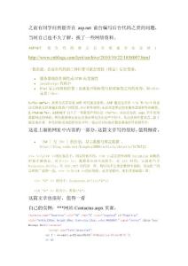 ASP.NET前臺代碼綁定后臺變量方法