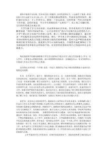 社會實踐范文一