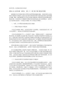 技术开发、技术转让的会计处理