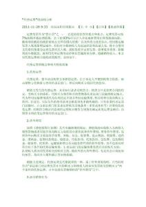 代垫运费”的涉税分析