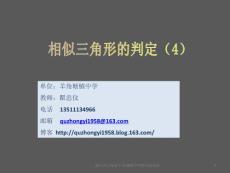 3.3相似三角形的判定（4）