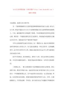 胎教有多少科學性