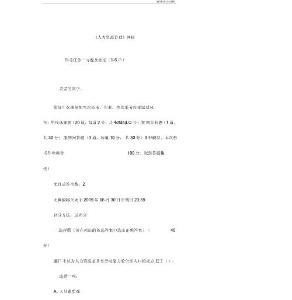 形考任務一習題與答案