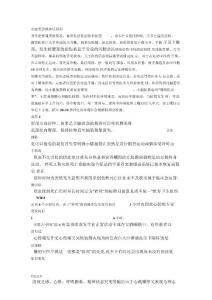 志愿者急救知識培訓