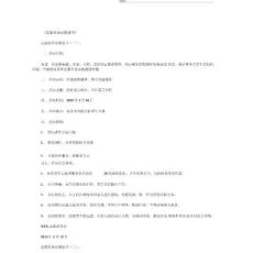 志愿者活動策劃書12篇匯總版