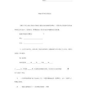 快遞合作協(xié)議合同范本