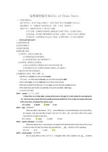完形填空技巧Skills of Cloze Tests