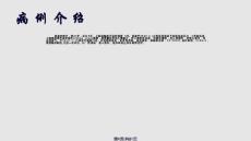 消化性溃疡