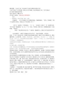 早會(huì)主持稿