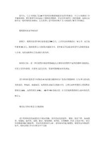远离老年痴呆