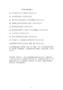 老年痴呆测试表
