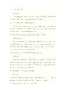 白果的吃法和保存方法