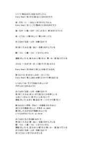 boa - everyheart