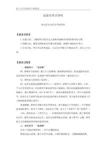 小學(xué)18-3 追思先輩話清明 何欣課件