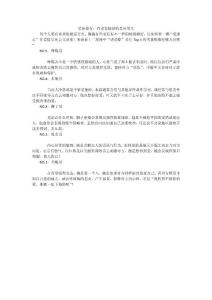 有虐戀情結的星座男生