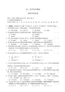 化學(xué)：1.2.3《物質(zhì)的量濃度》測(cè)試（3）（新人教版必修1）