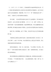 《平安夜》的由來