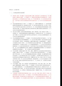 特種行業(yè)管理辦法1