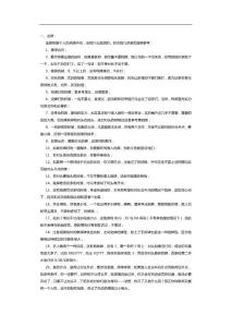 够级高手的注意事项