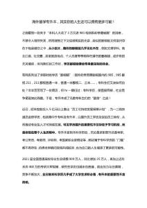 海外留學(xué)專升本，其實你的人生還可以擁有更多可能！