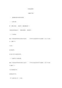 肾癌临床路径
