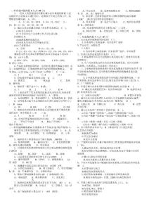 城市工程系統規劃復習題附答案