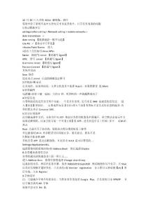 夏普402sh各項設置包括網絡設置