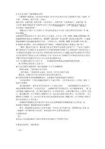 天气学原理考试答案