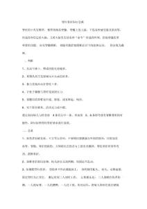 脊柱骨折如何急救