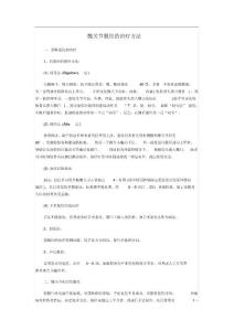 髋关节脱位的治疗方法